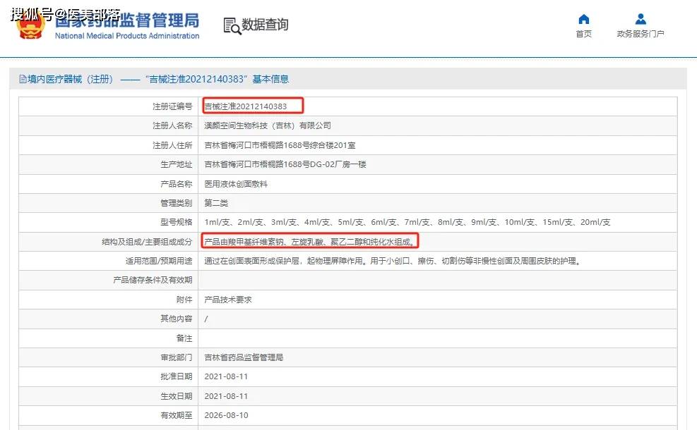 四环医药：全球首款「双波射频」黄金微针正式获批 