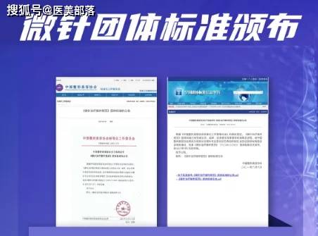 远想生物：旗下伊肤泉「微针导师医生资格赛」重磅启动 