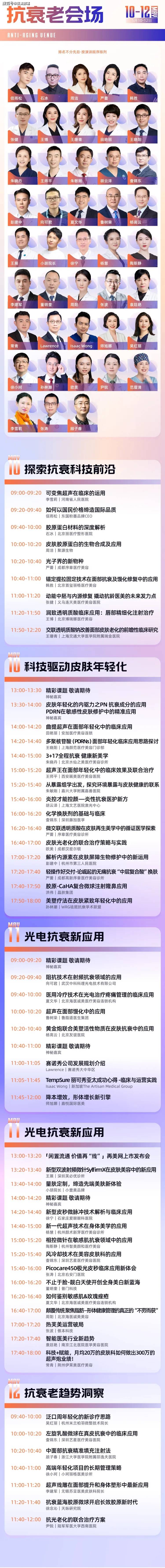 美沃斯：第十七届「美沃斯大会」将于5月10-12日在杭州举办 