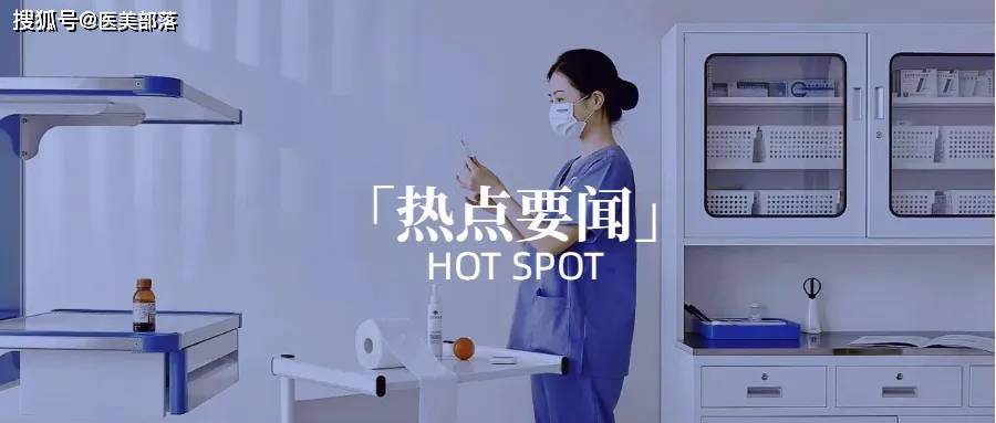 热点要闻：美丽田园/天纵生物/华东医药/锦波生物/赛诺秀/盈美特/奥园美谷... 