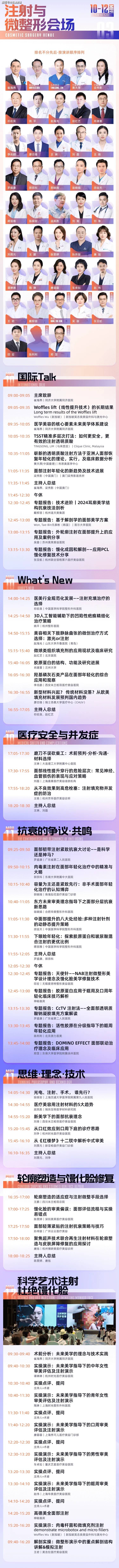 美沃斯：第十七届「美沃斯大会」将于5月10-12日在杭州举办 