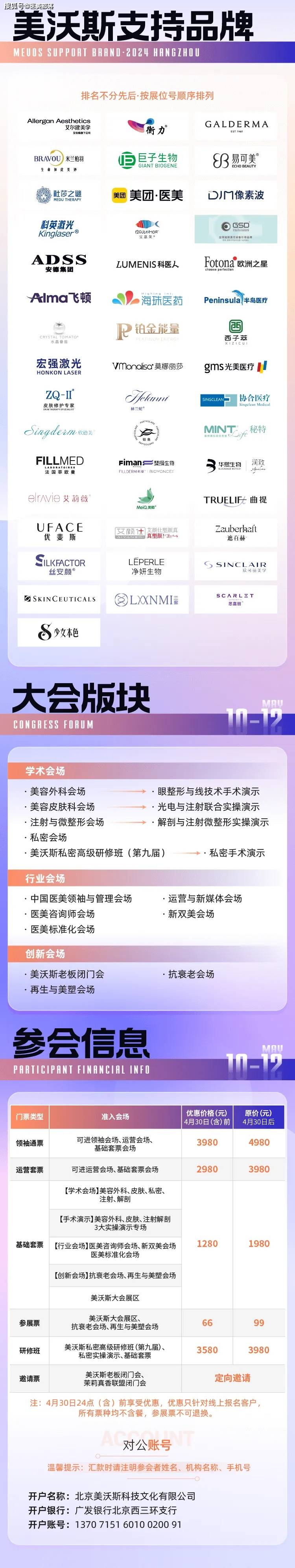 美沃斯：第十七届「美沃斯大会」将于5月10-12日在杭州举办 