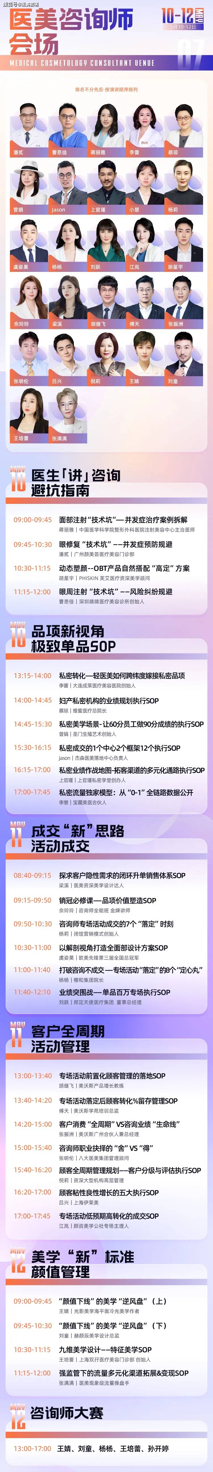 美沃斯：第十七届「美沃斯大会」将于5月10-12日在杭州举办 