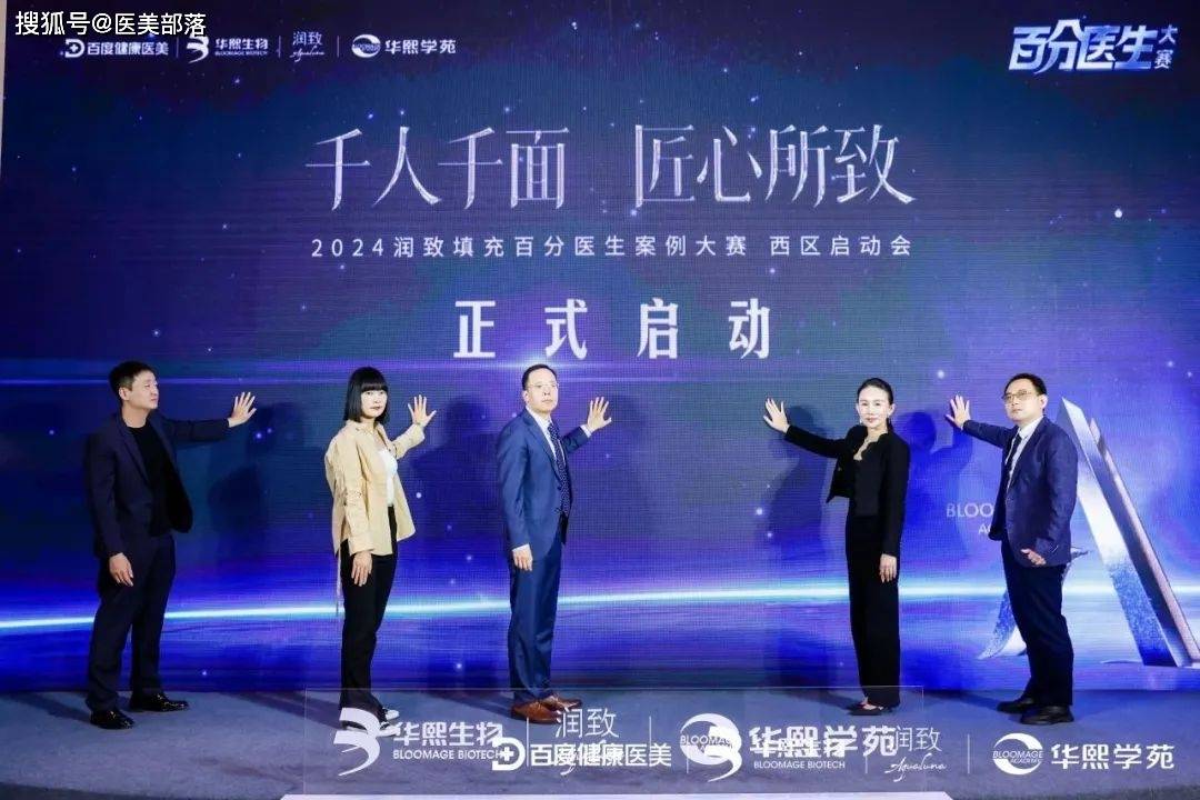 华熙生物：「千人千面」创新风尚，「匠心所致」美丽同行 