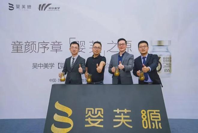 江苏吴中：国内首个「重组人I型」胶原蛋白完成「主文档」原料登记