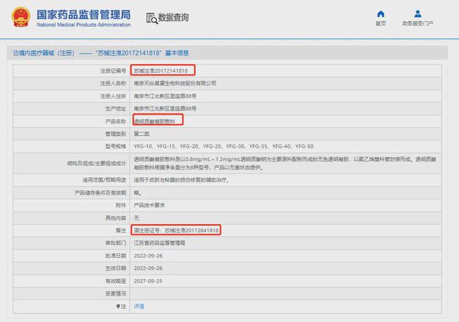 天纵生物：全球首创「超S胶原微球」，开启「长效立体抗衰」新时代