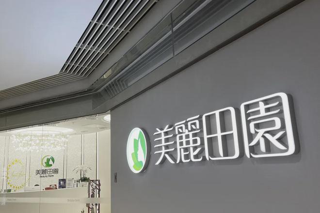美丽田园：3.5亿投资并购「奈瑞儿」，深化「三美业务」战略布局