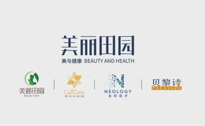 美丽田园：3.5亿投资并购「奈瑞儿」，深化「三美业务」战略布局