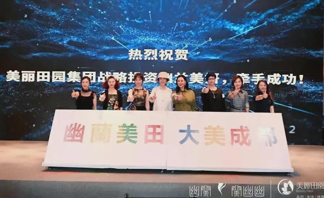 美丽田园：3.5亿投资并购「奈瑞儿」，深化「三美业务」战略布局