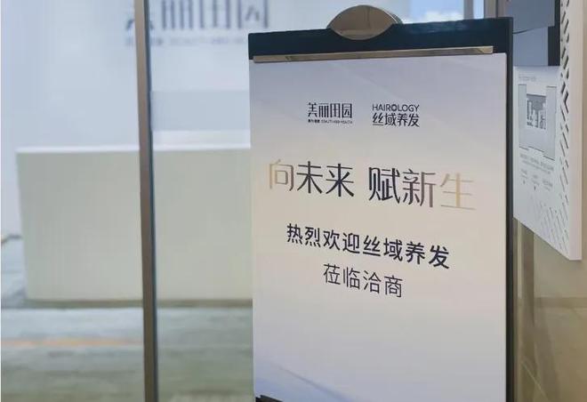 美丽田园：3.5亿投资并购「奈瑞儿」，深化「三美业务」战略布局