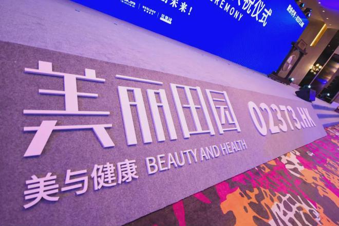 美丽田园：3.5亿投资并购「奈瑞儿」，深化「三美业务」战略布局