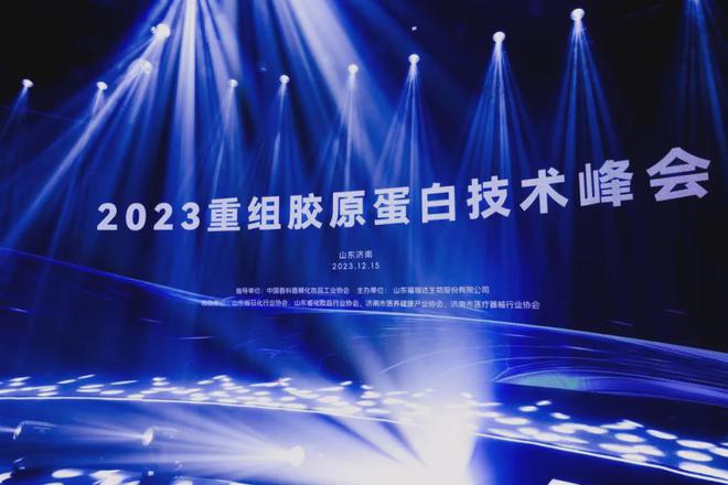 福瑞达：依托「4+N」品牌发展战略，构建「生美+医美」双美新生态