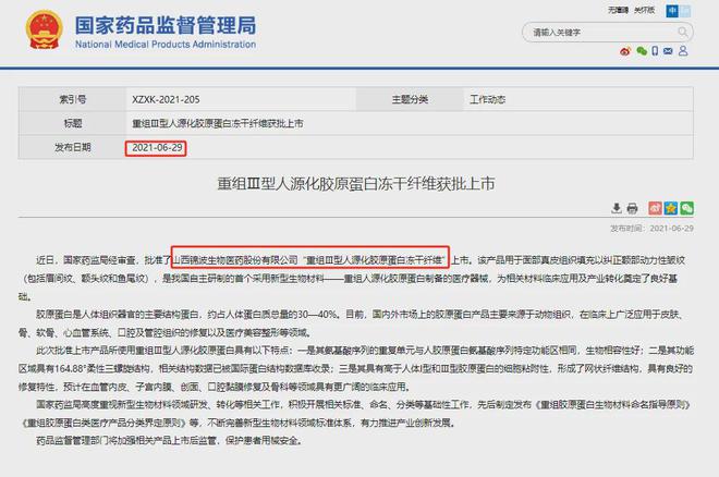 锦波生物：正面打响「反价格战」，维护「薇旖美®」市场秩序