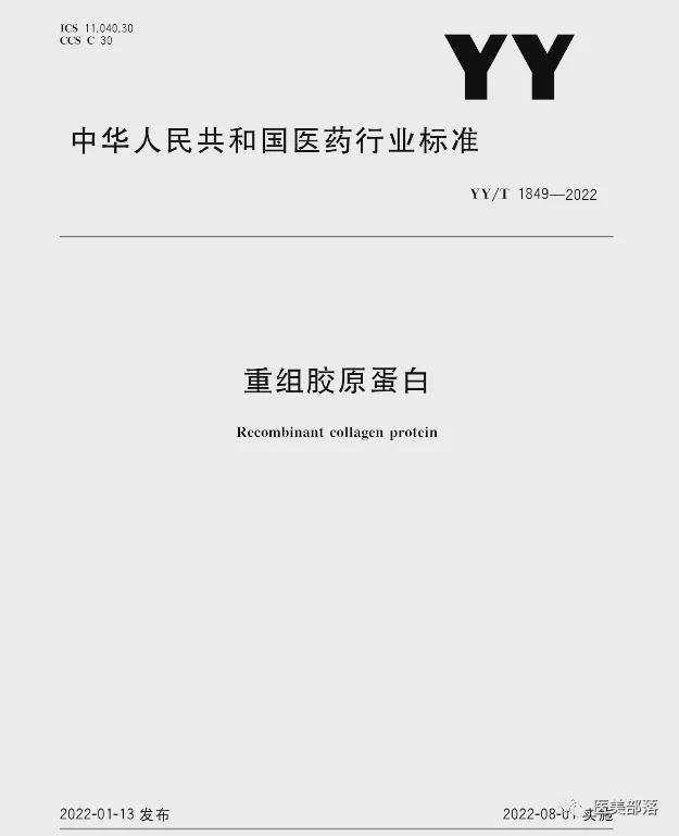 巨子生物：「全年营收」突破35亿，登顶国货美妆「市值榜首」