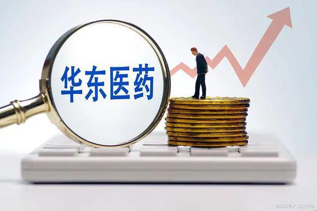 华东医药：旗下「司美格鲁肽」注射液「吉优泰」上市获受理