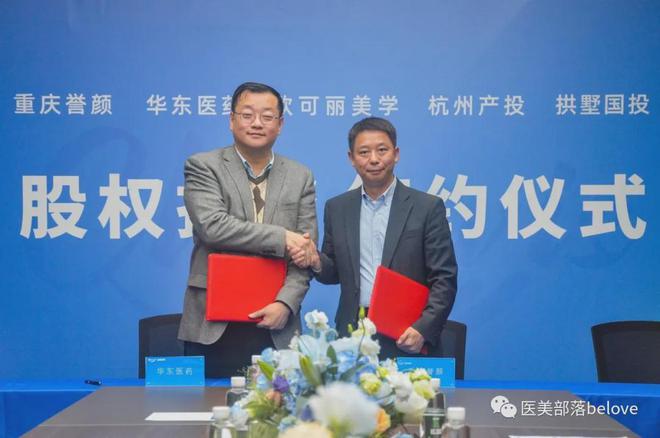 华东医药：旗下「司美格鲁肽」注射液「吉优泰」上市获受理