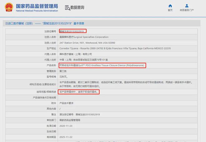 净妍生物：MFUpro「美拉美」超声刀，引领「超声抗衰」新时代