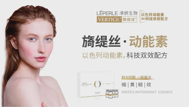 净妍生物：MFUpro「美拉美」超声刀，引领「超声抗衰」新时代