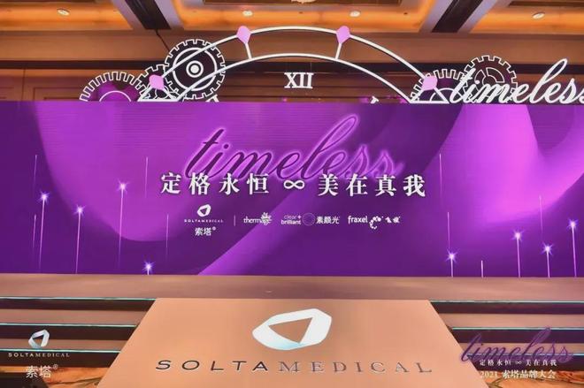 索塔医疗：助力行业「规范」发展，为「求美者」保驾护航