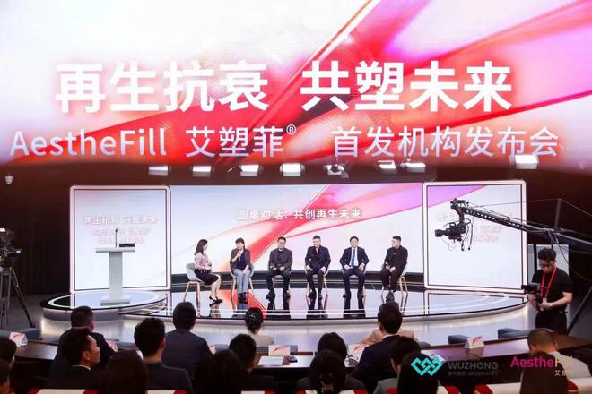 江苏吴中：艾塑菲®「全国首发」75家，开启「百变童颜」再生新纪