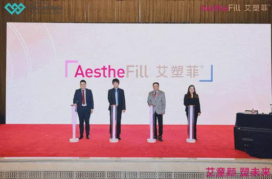 江苏吴中：艾塑菲®「全国首发」75家，开启「百变童颜」再生新纪