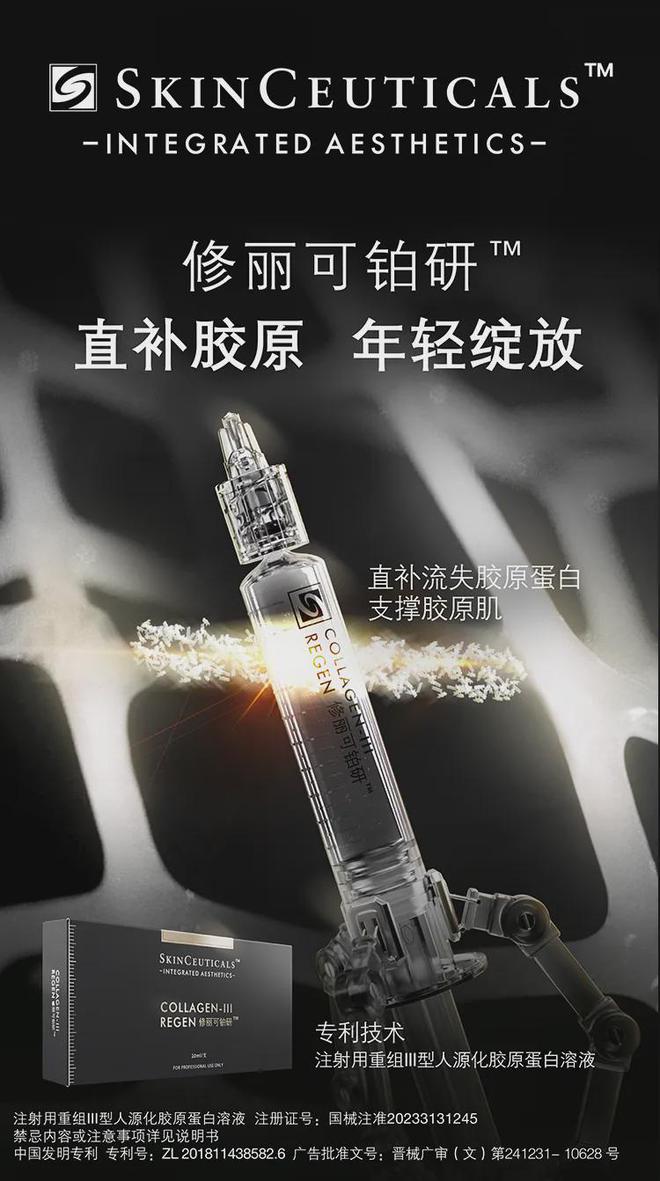 锦波生物：王牌产品「薇旖美®」全年销量57.6万瓶