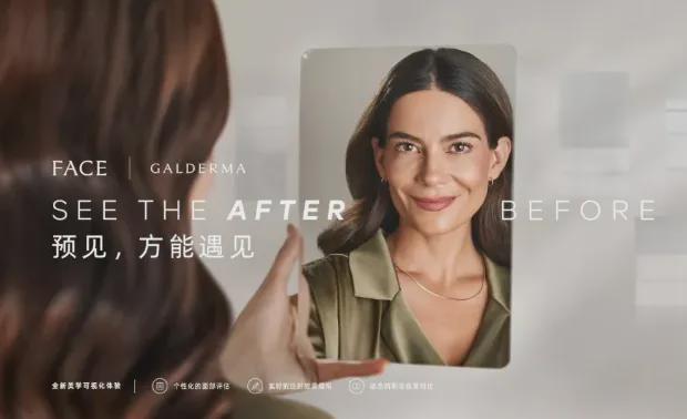 高德美：旗下首款「美学可视化」智能应用程序「FACE APP」正式上线