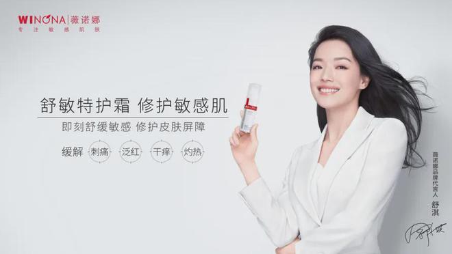 贝泰妮：旗下「薇诺娜2.0」升级发布，敏感肌龙头蓄势「再出发」