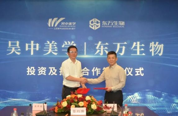 江苏吴中：国内首个「重组人I型」胶原蛋白完成「主文档」原料登记