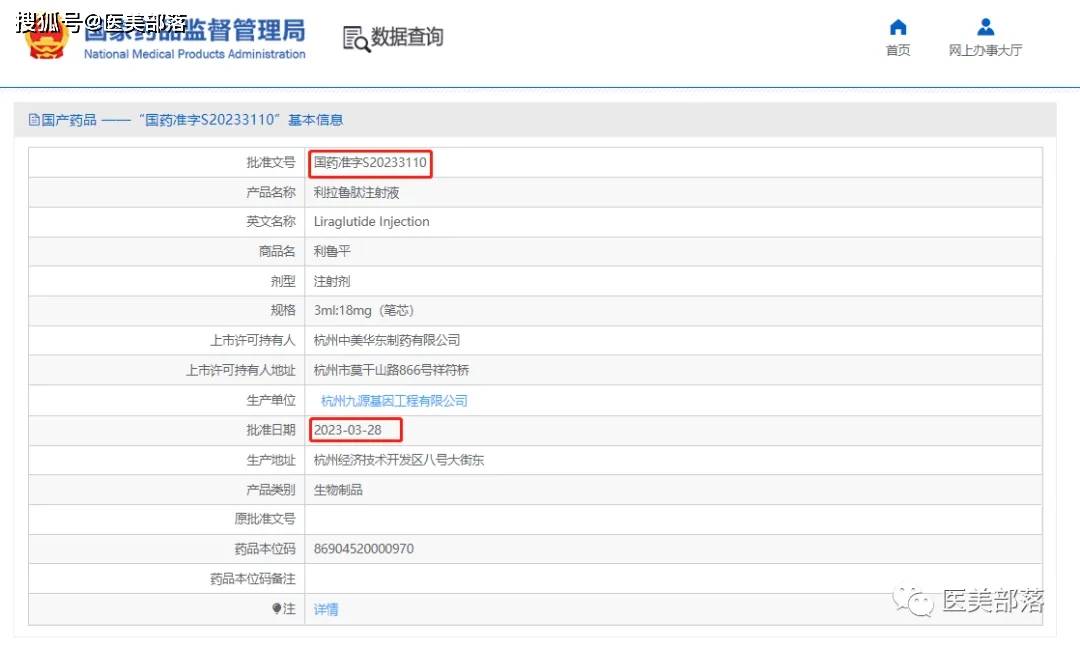 华东医药：芮艾瑅「身体塑形」治疗头上市，引领射频「抗衰美体」新趋势 
