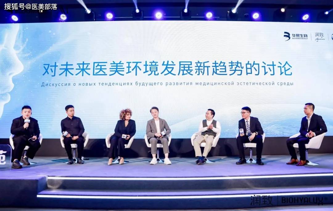 华熙生物：举办「全球」注射大师峰会，加快「润致」国际化步伐