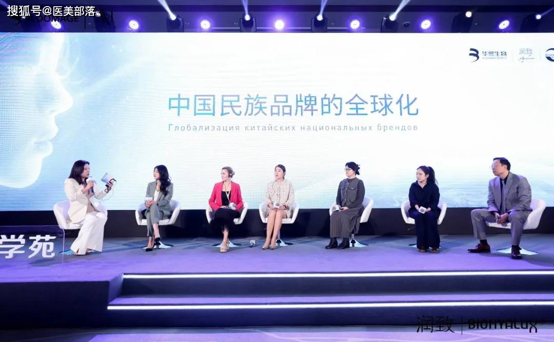 华熙生物：举办「全球」注射大师峰会，加快「润致」国际化步伐