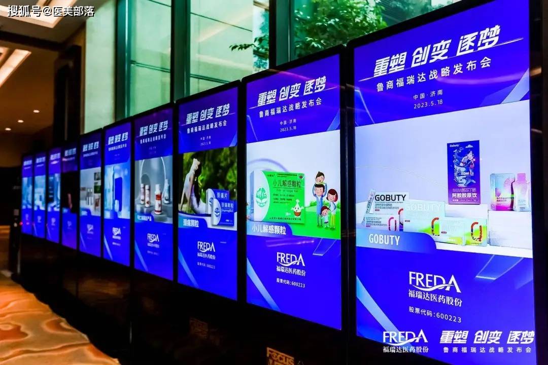 福瑞达：携手「植发第一股」雍禾医疗，共绘「毛发健康」产业新蓝图 