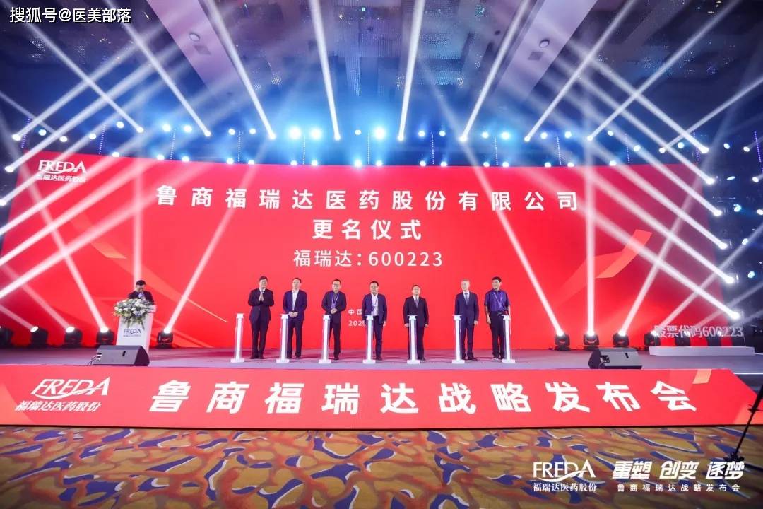 福瑞达：携手「植发第一股」雍禾医疗，共绘「毛发健康」产业新蓝图 
