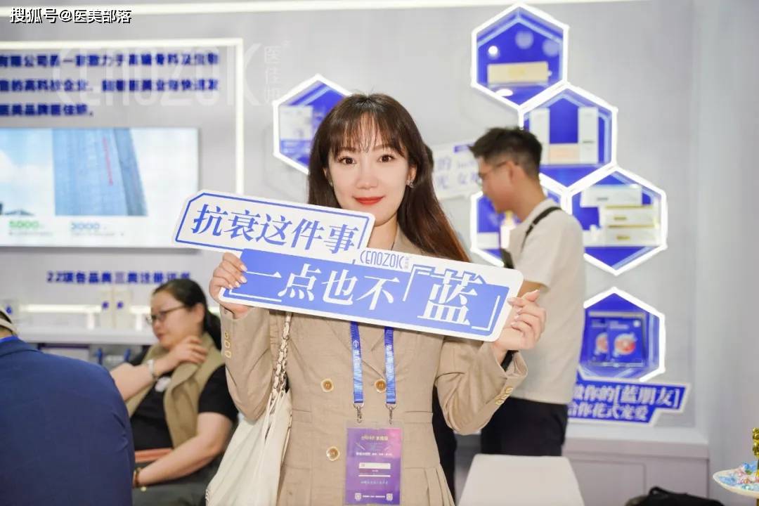 医佳妍：「三维抗衰」理念亮相美沃斯，引领「面部年轻化」新典范 
