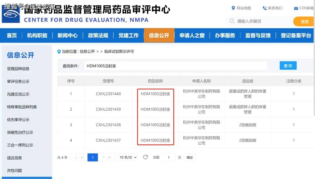 华东医药：芮艾瑅「身体塑形」治疗头上市，引领射频「抗衰美体」新趋势 