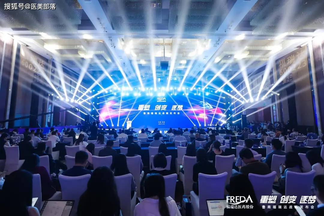 福瑞达：携手「植发第一股」雍禾医疗，共绘「毛发健康」产业新蓝图 
