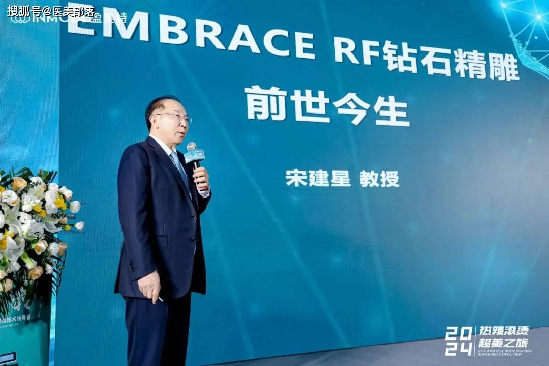 盈美特：INMODE「热辣滚烫」超美之旅「杭州站」圆满落幕
