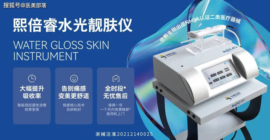 熙倍睿：明星产品「水光靓肤仪」，国产「智能水光」新选择 
