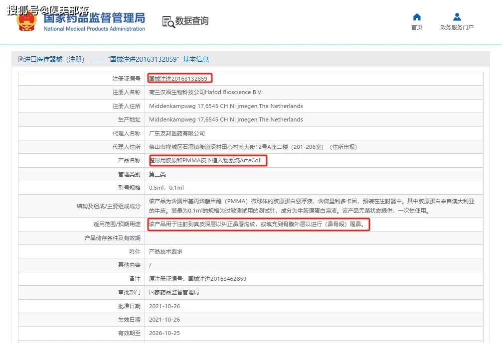 圣诺华：旗下「贝丽菲尔」上市发布，开启「长效再生」填充时代
