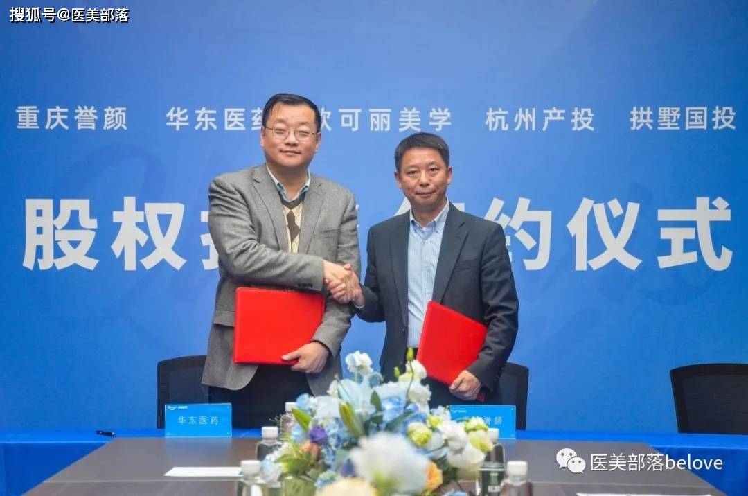 华东医药：芮艾瑅「身体塑形」治疗头上市，引领射频「抗衰美体」新趋势 