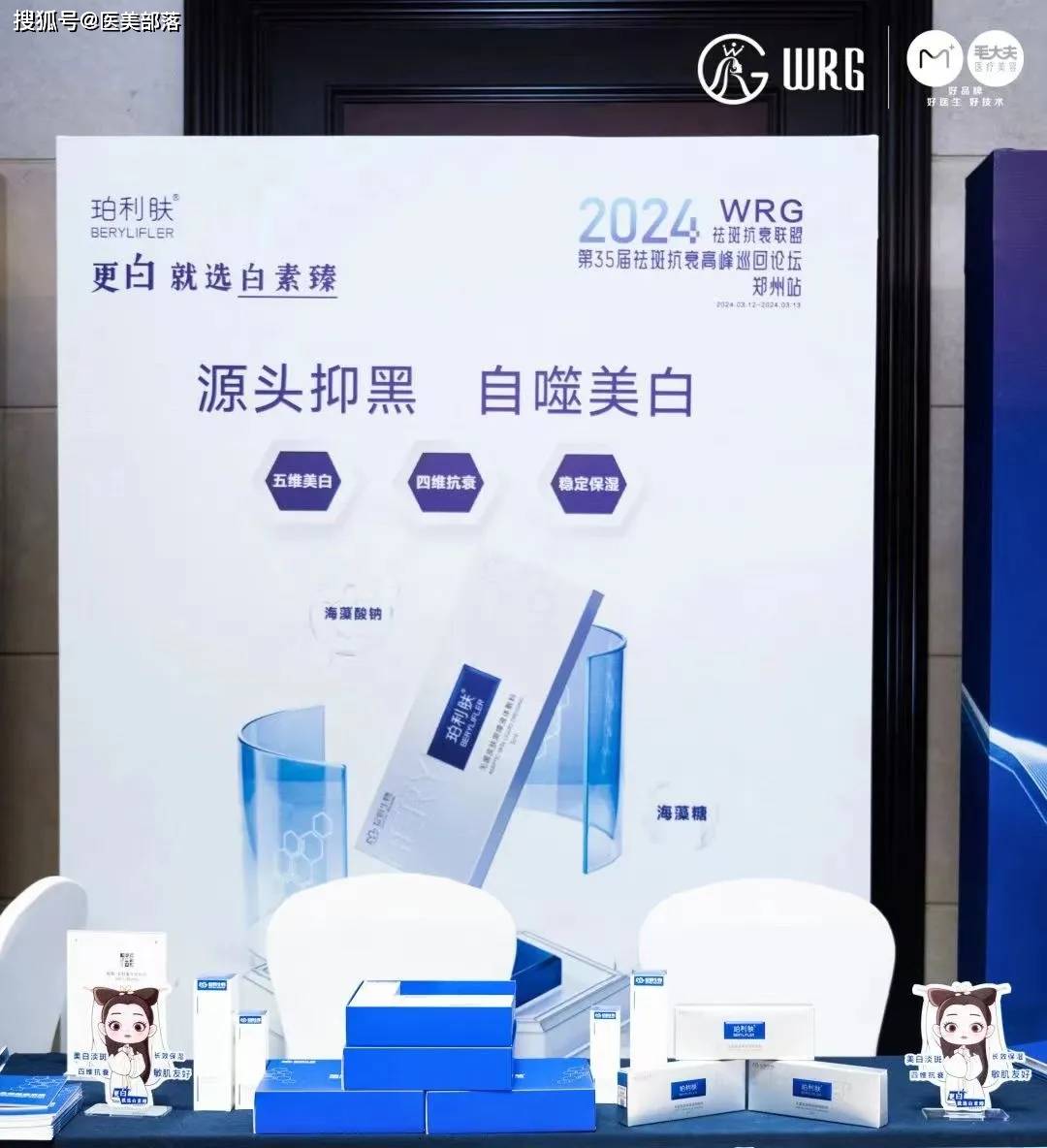 珀利肤：「宝宝针」火热出圈，「无炎再生」弥补浅层抗衰