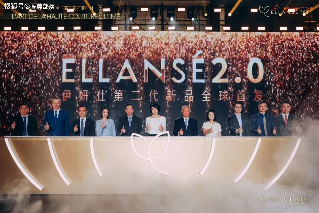 ELLANSÉ伊妍仕：第二代新品全球首发，「再生高定」绽放千面美力 