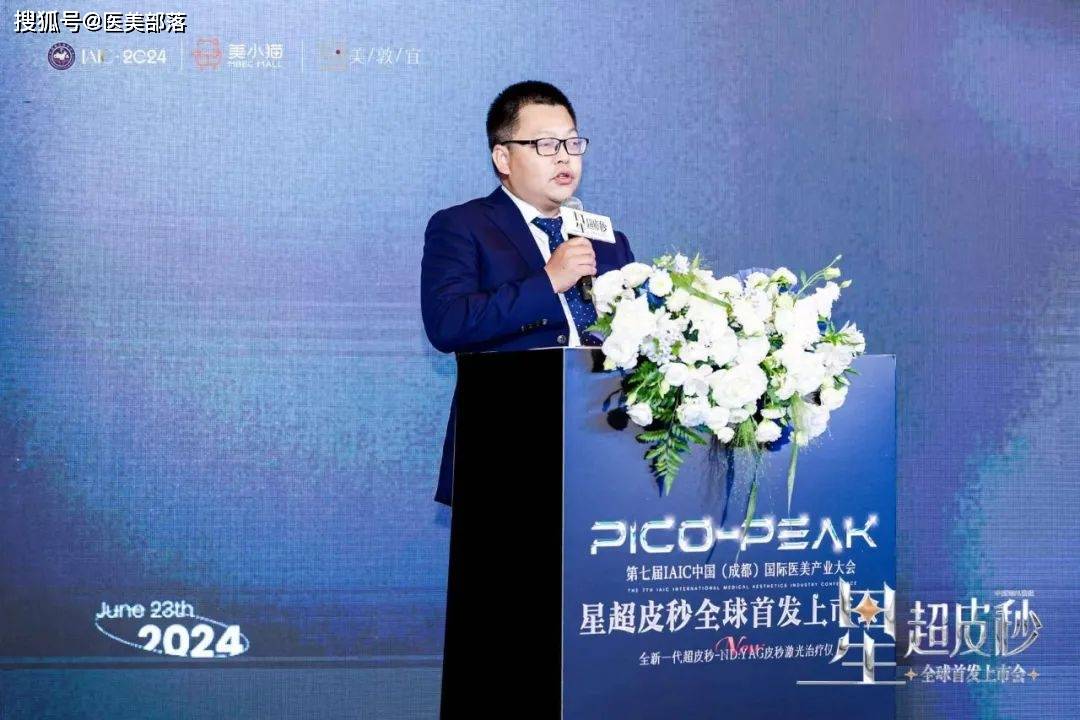 美敦宜：新一代「星超皮秒」全球首发，开创「皮秒3.0」新时代 