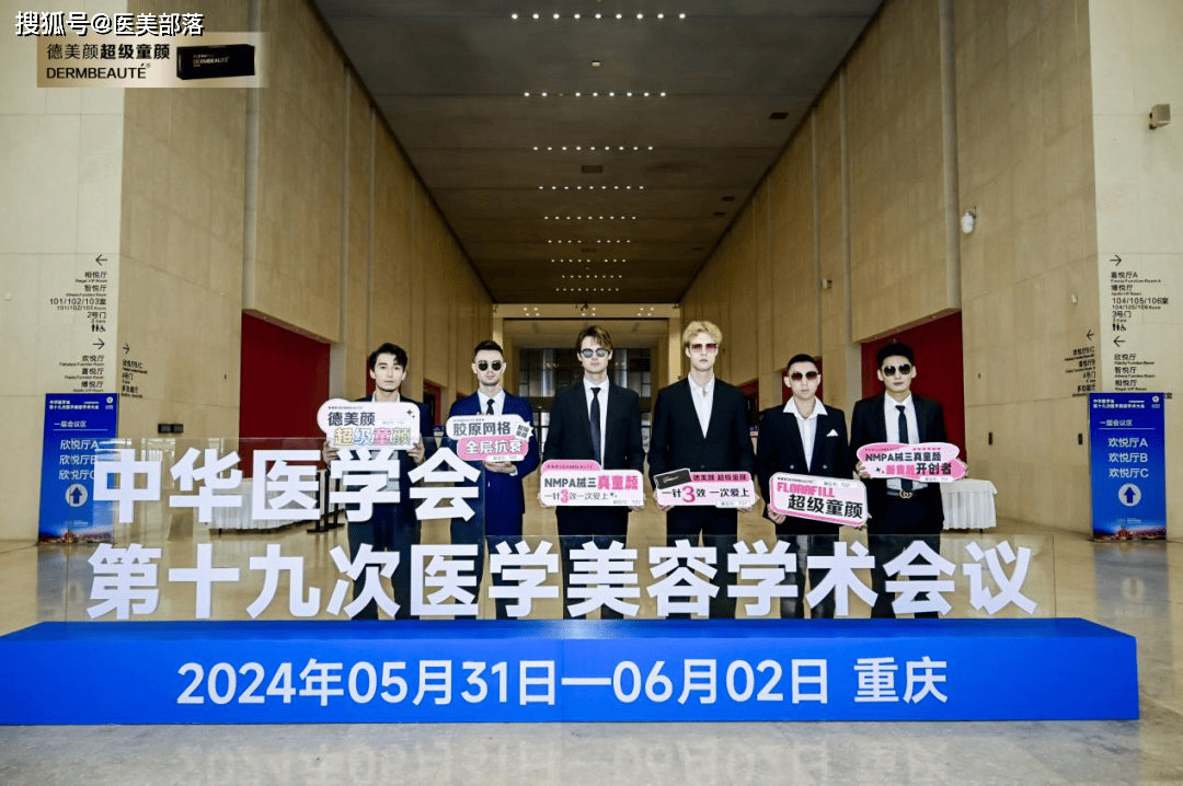 德美颜：「超级童颜」重磅亮相，「璀璨之星」闪耀山城 