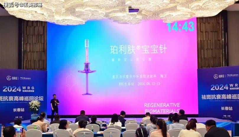 珀利肤：「宝宝针」亮相祛斑抗衰联盟，重新定义「微交联」真皮抗衰