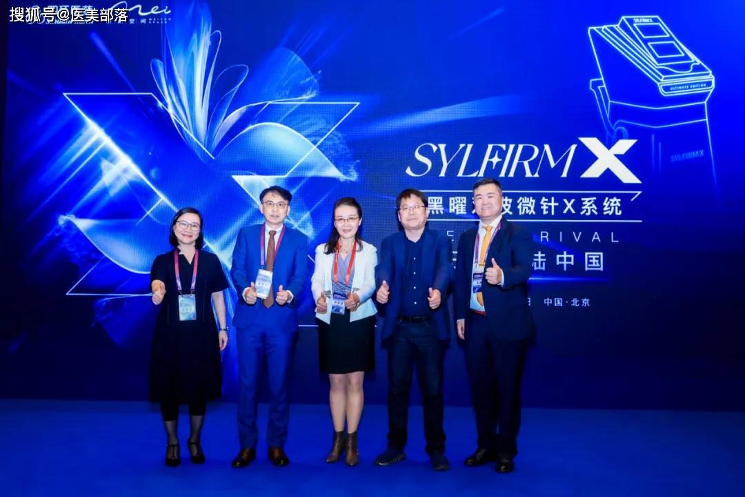 四环医药：旗下「Sylfirm X」黑曜双波，开启「双波微针」新时代 