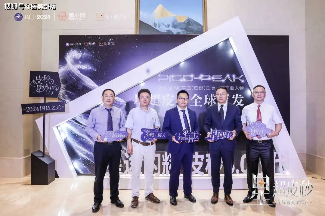 美敦宜：新一代「星超皮秒」全球首发，开创「皮秒3.0」新时代 