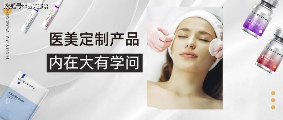 莱博药妆：谈配合医美仪器的「功能护肤品」创新