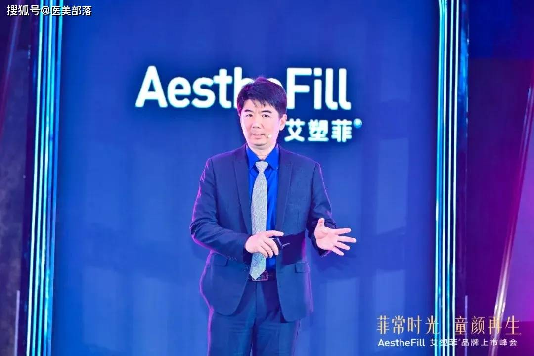 艾塑菲：进口「AestheFill」品牌上市，构筑「童颜再生」新格局 